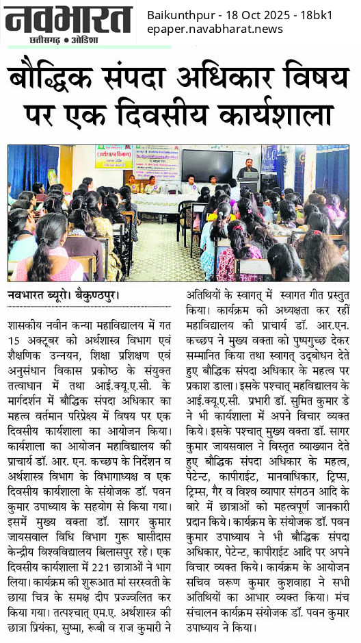 NAVBHARAT 18-10-2025